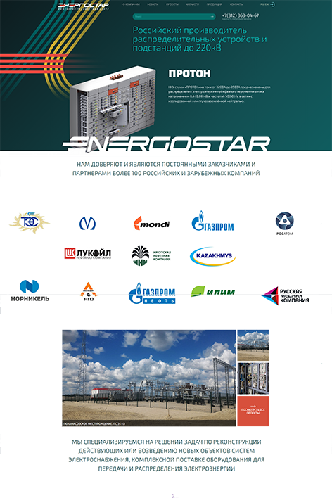 Сайт компании ООО Энергостар
