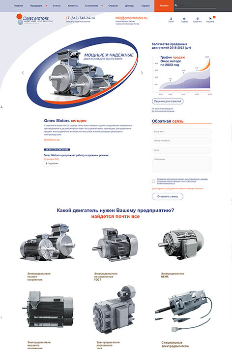 Сайт Omec Motors RUS